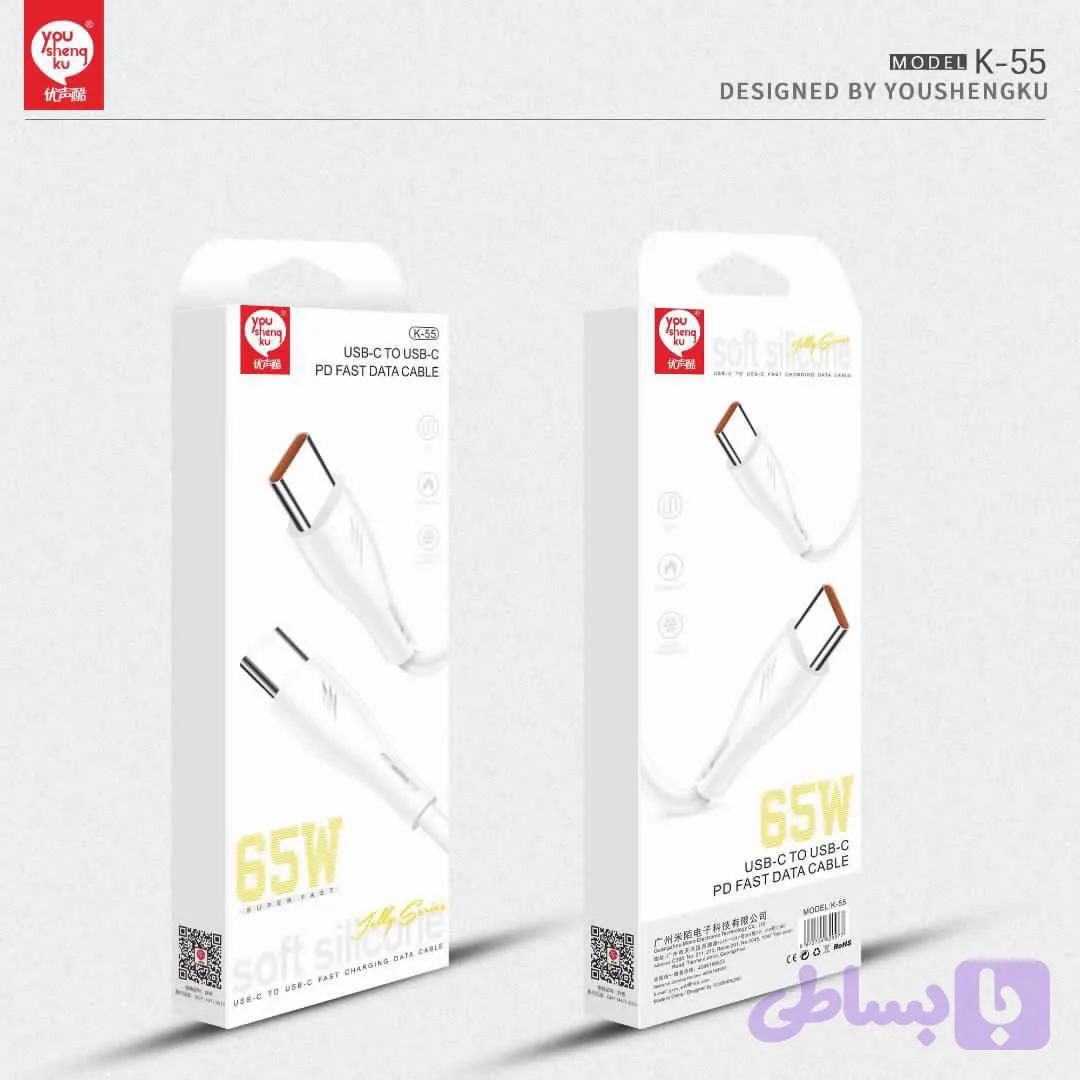 کابل شارژ تایپ دو سر سی YOUSHENGKU k55