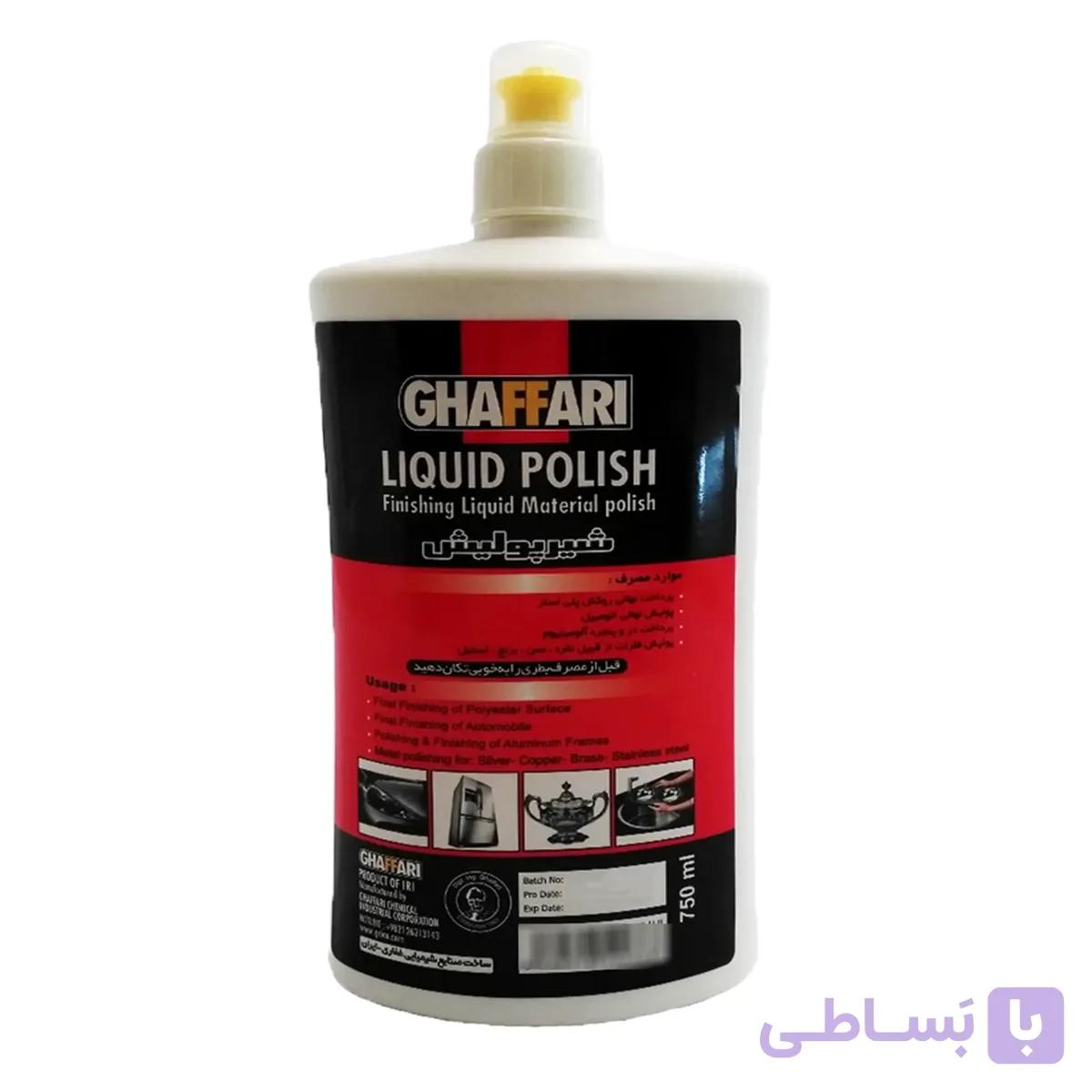 شیر پولیش غفاری 750 میلی‌ لیتر