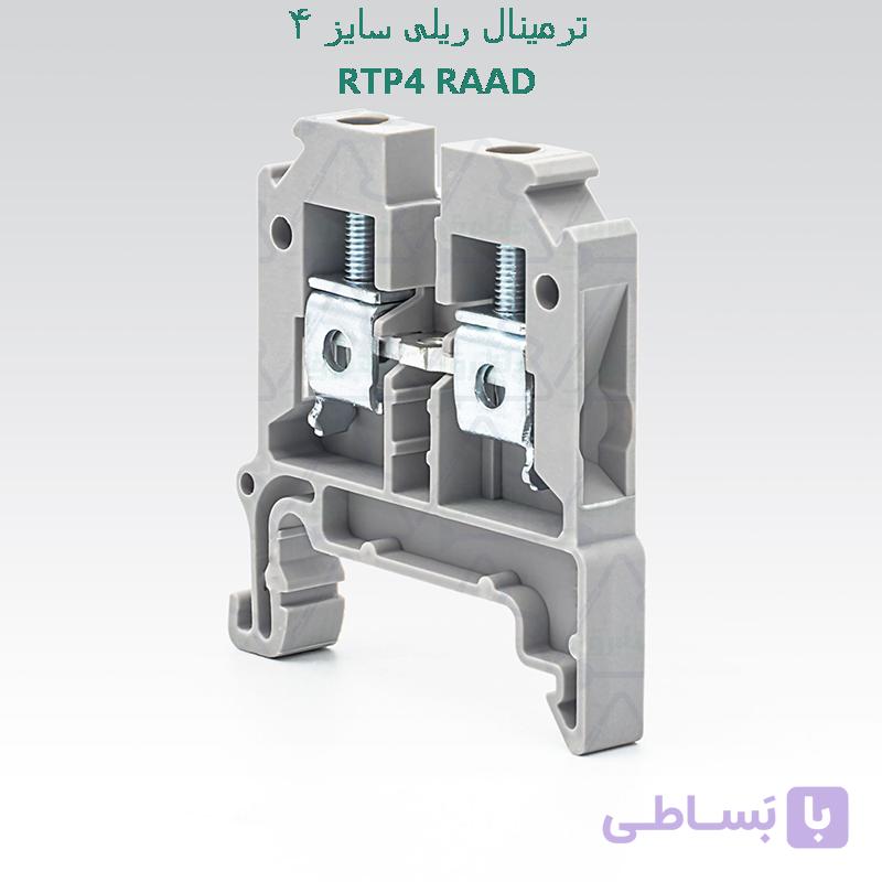 ترمینال ریلی سایز 4 رعد سری RTP4 (ترمینال تابلویی سایز 4 رعد)