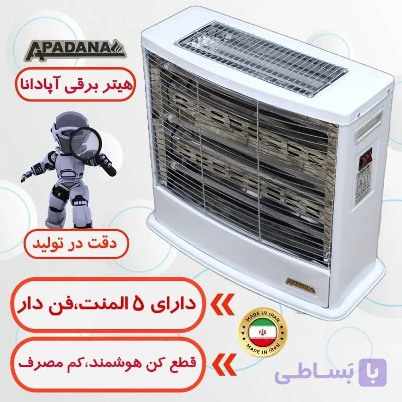 بخاری برقی آپادانا 5المنت فن دار