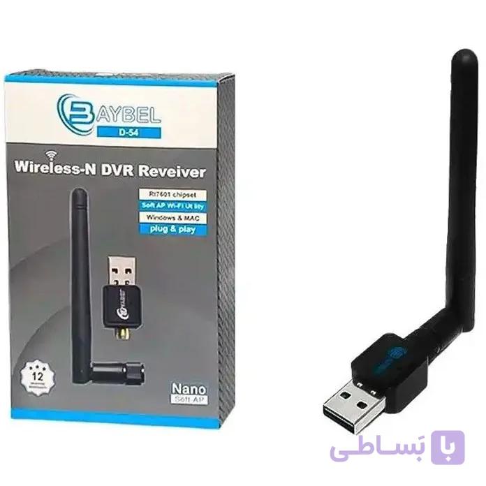کارت شبکه و دانگل وای‌فای آنتن‌دار USB بیبل (BAYBEL) مدل D-54