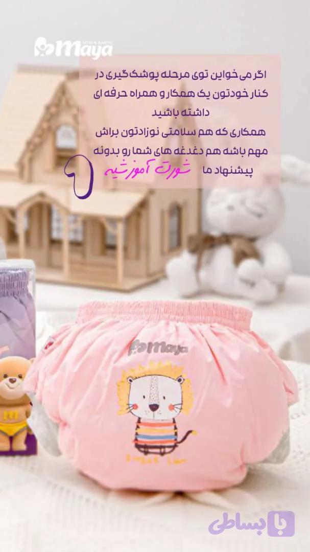 شورت آموزشی کودک مایا