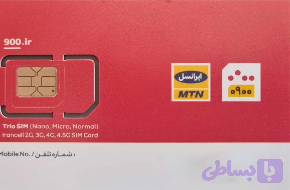 سیمکارت با شماره دلخواه دارای-- 12 ماه اینترنت رایگان--مکالمه و sms رایگان باکلیه خطوط ایران