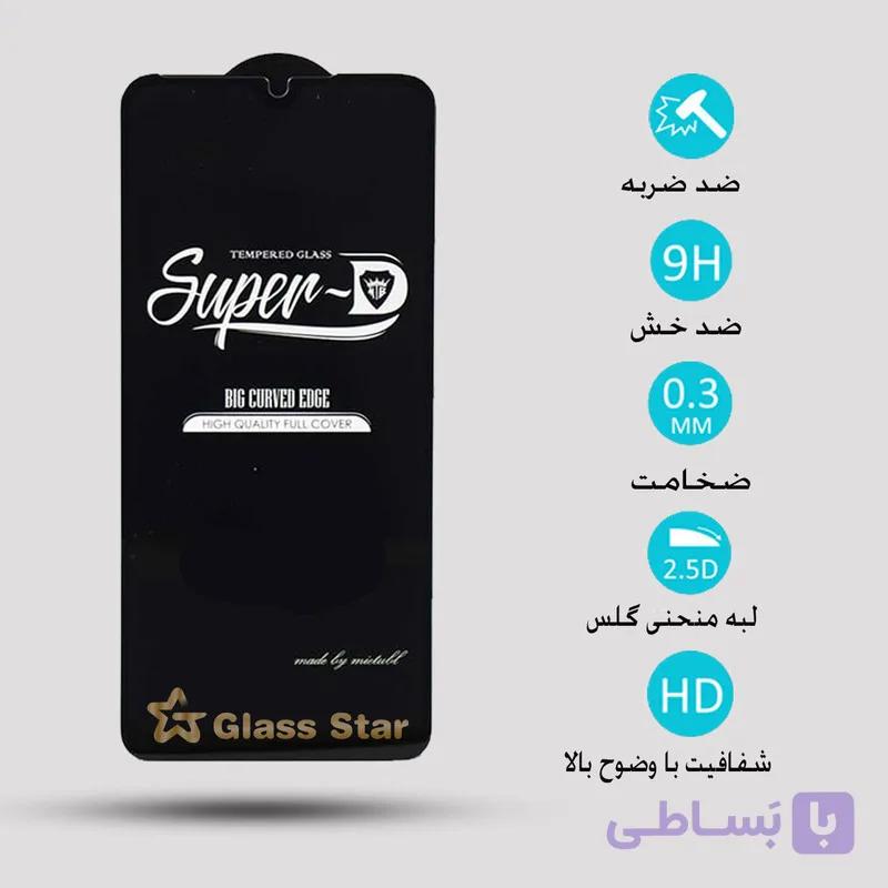 محافظ صفحه نمایش مدل SUPERD  مناسب برای گوشی موبایل سامسونگ Galaxy S21 FE 5G