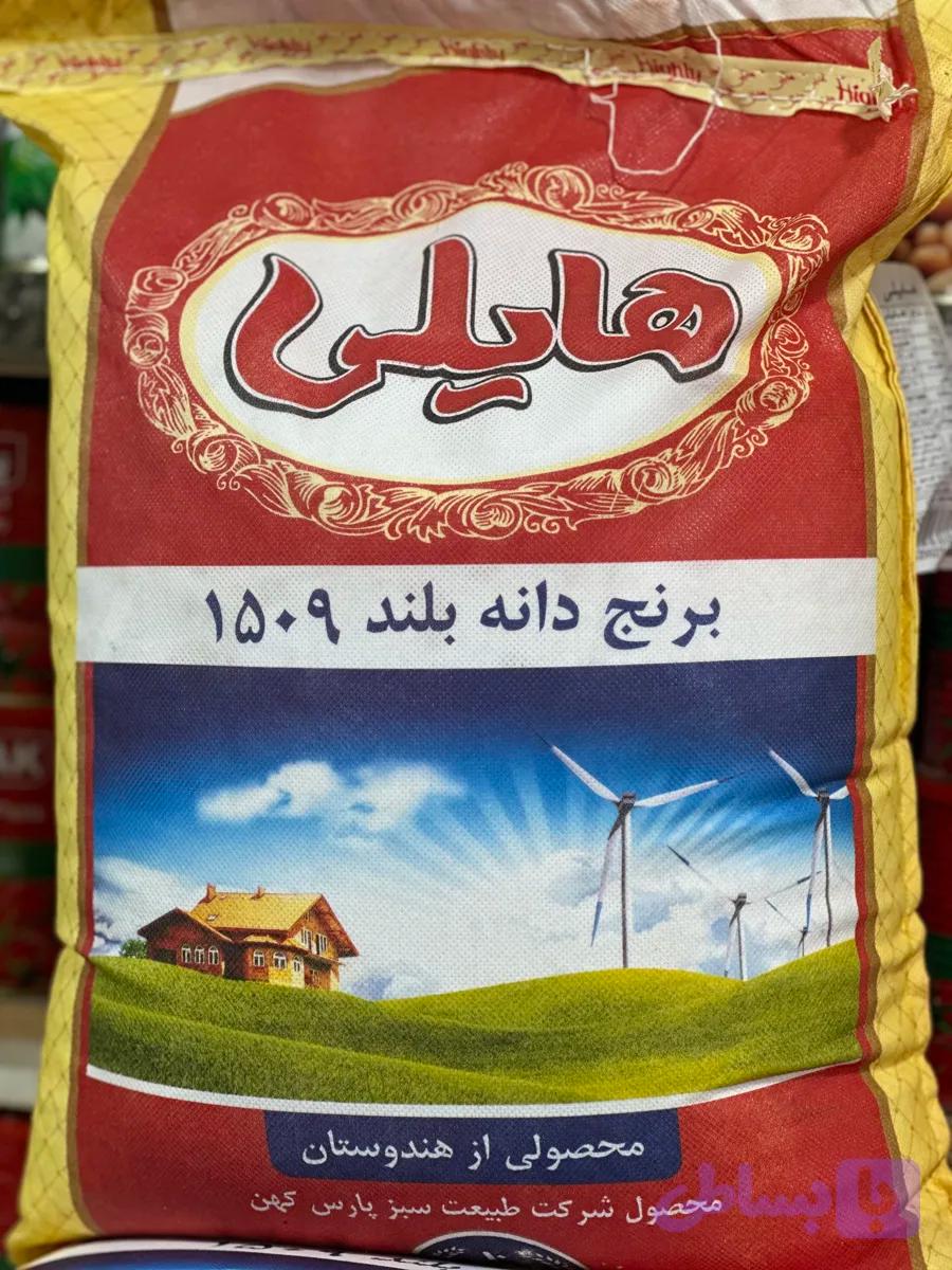 برنج دانه بلند هایلی ۱۵۰۹