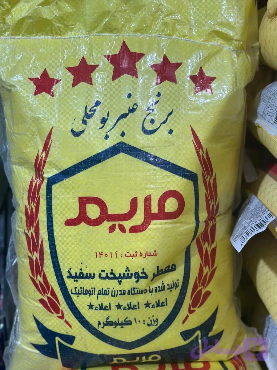برنج عنبربوی محلی معطر مریم