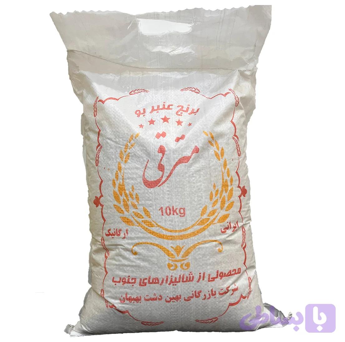 برنج عنبربو - برنجکوبی مترقی