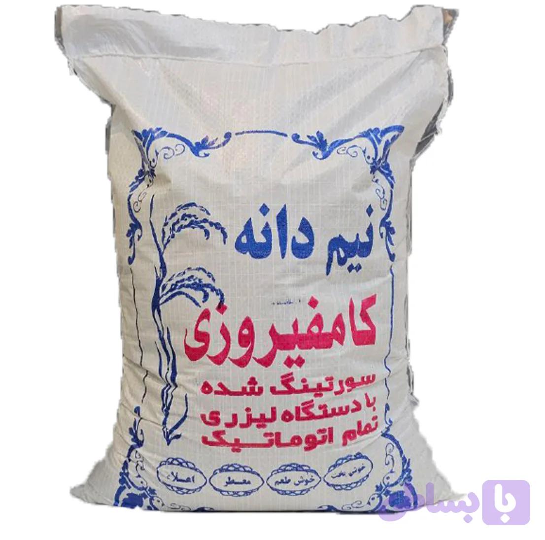 برنج نیم دانه کامفیروز - برنجکوبی مترقی