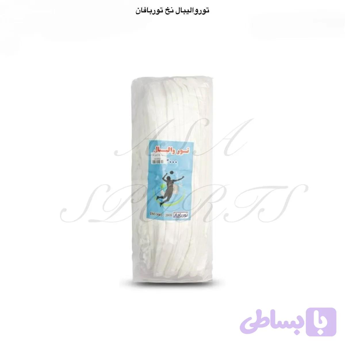 تور والیبال نخ توربافان