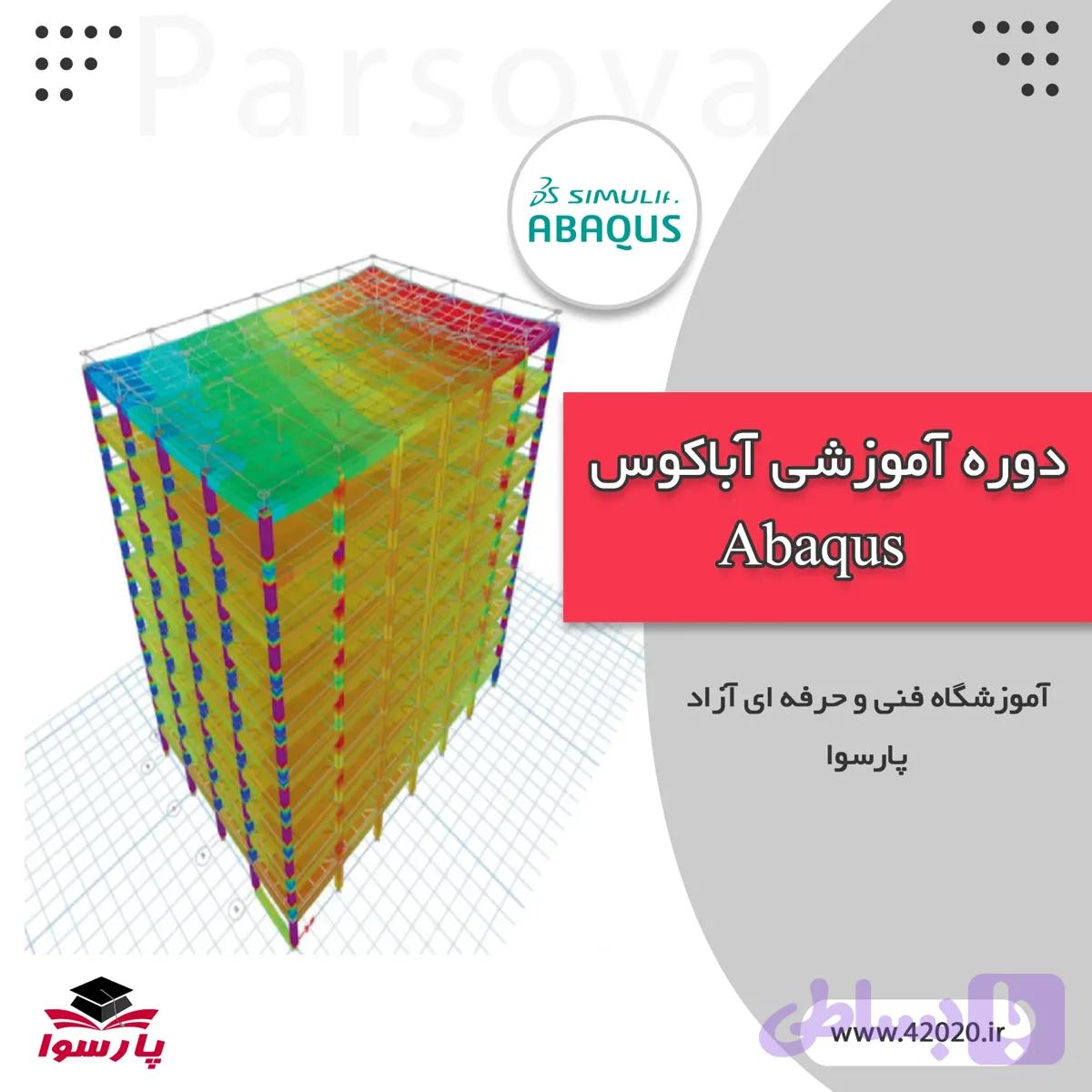 آموزش آباکوس مشهد