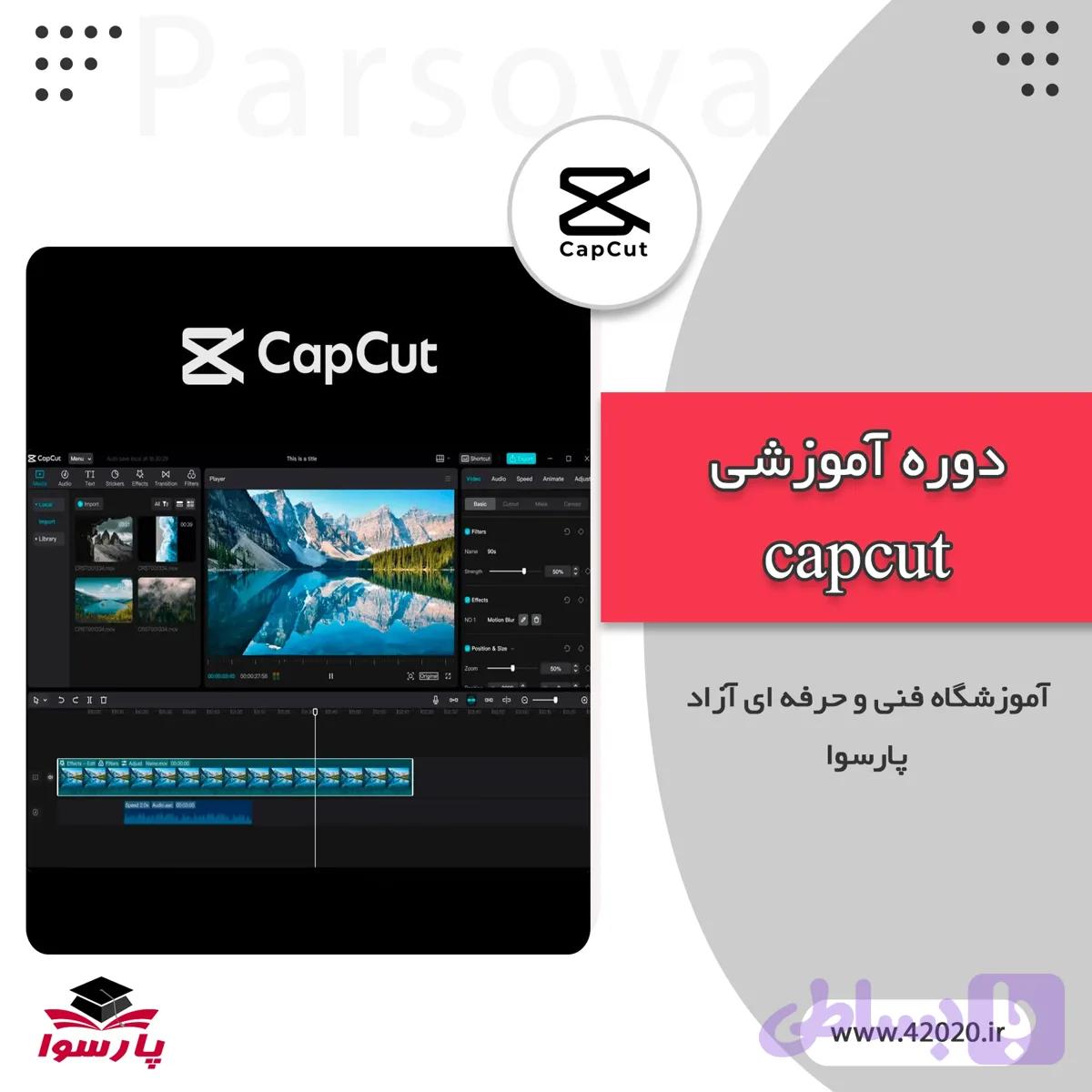 آموزش کپ کات مشهد