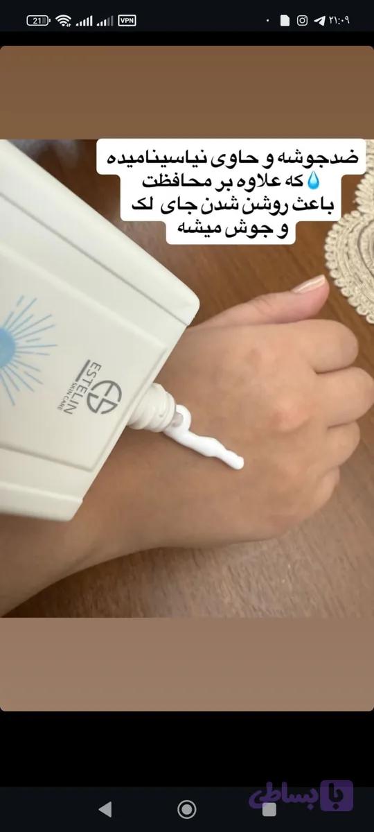 ضدآفتاب استلین بی‌رنگ
