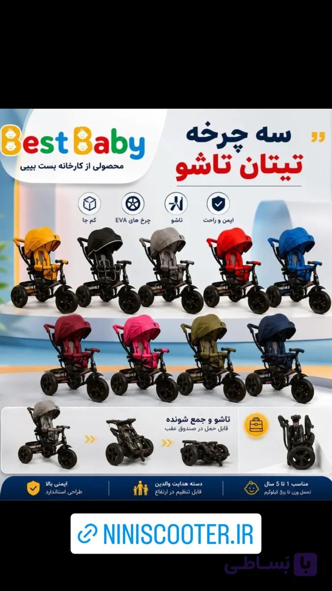 سری جدید سه چرخه سوپر تیتان توربو