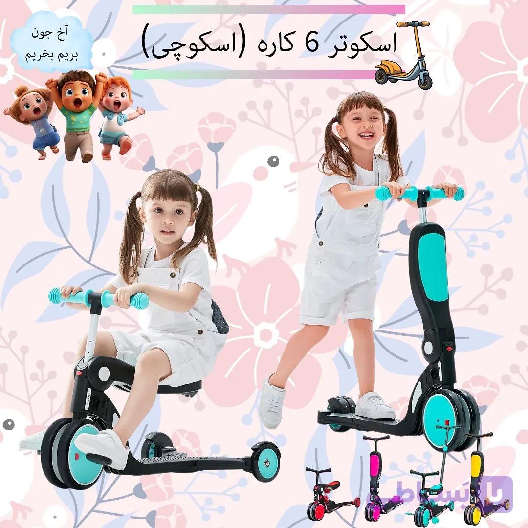 اسکوتر ۶ کاره اسکوچی سری مونتاژ