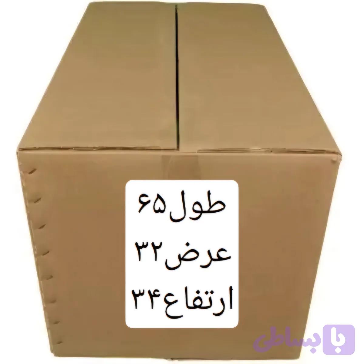 کارتن زونکنی طول۶۵درعرض ۳۲درارتفاع ۳۴ پنچ لایه