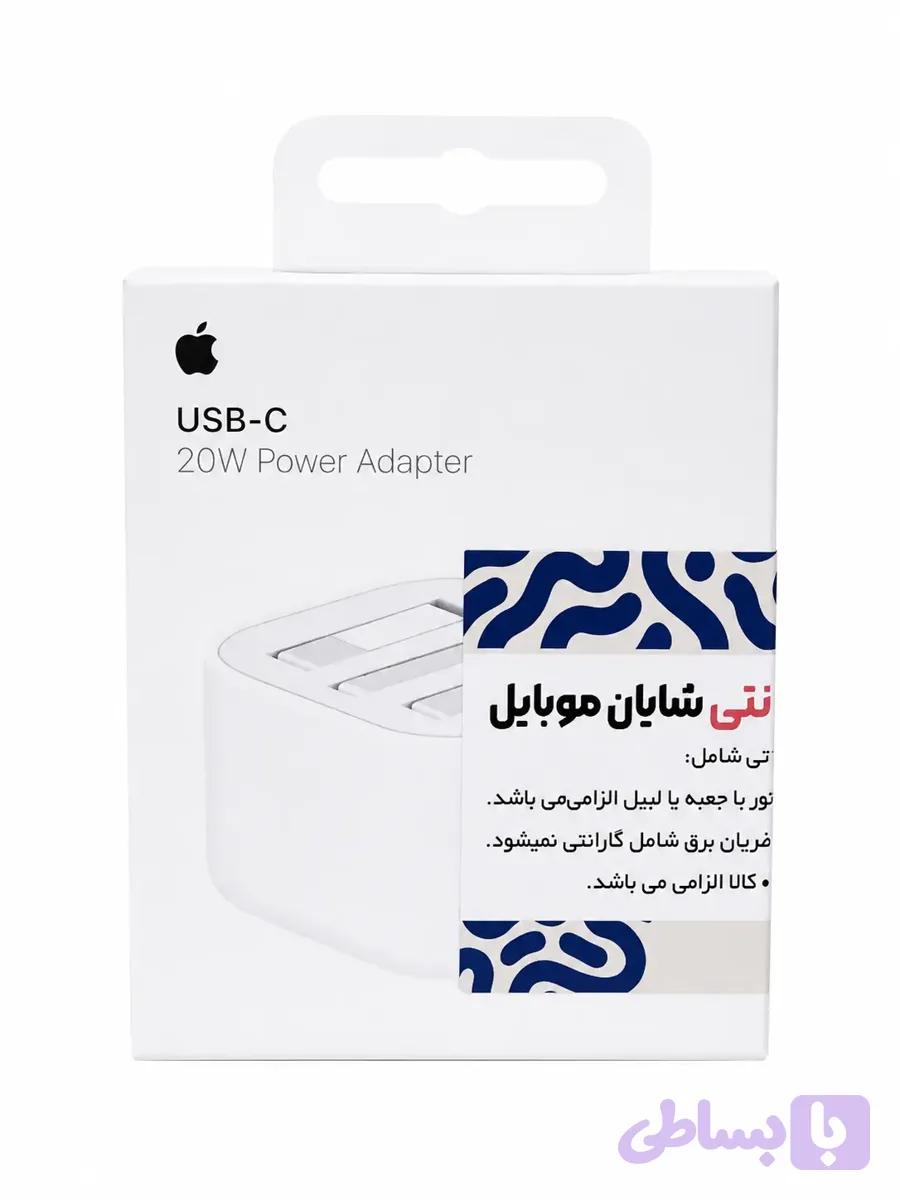 آداپتور آیفون20Wاورجینال B/A با گارانتی — تصویر 1