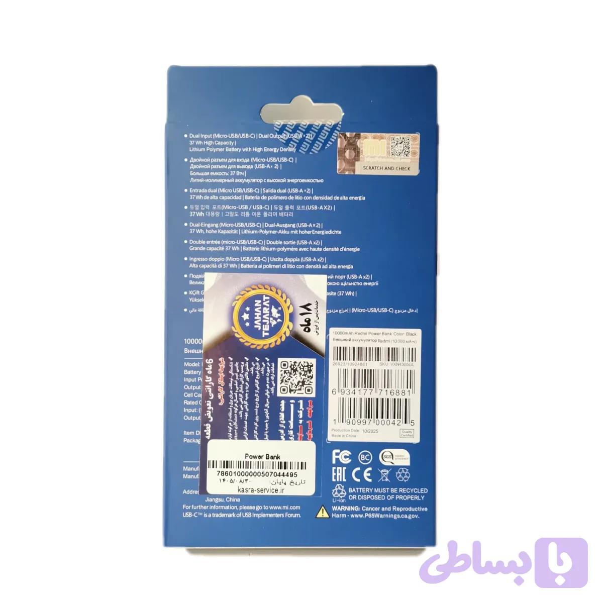 پاوربانک ۱۰ هزار میلی‌آمپر شیائومی مدل PB100LZM – گارانتی معتبر