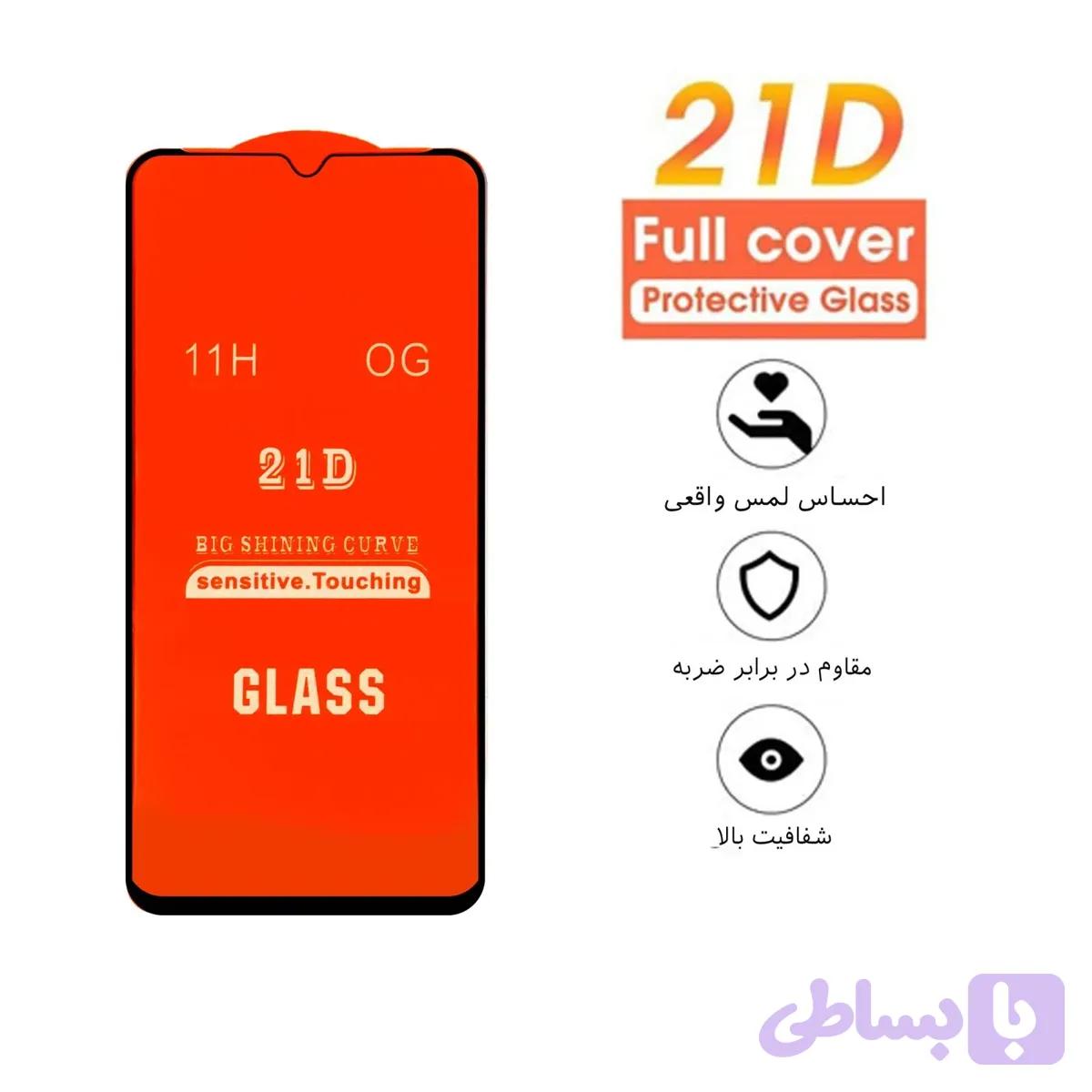 گلس فول چسب 21D شیائومی Note12 Pro‏ — تصویر 1