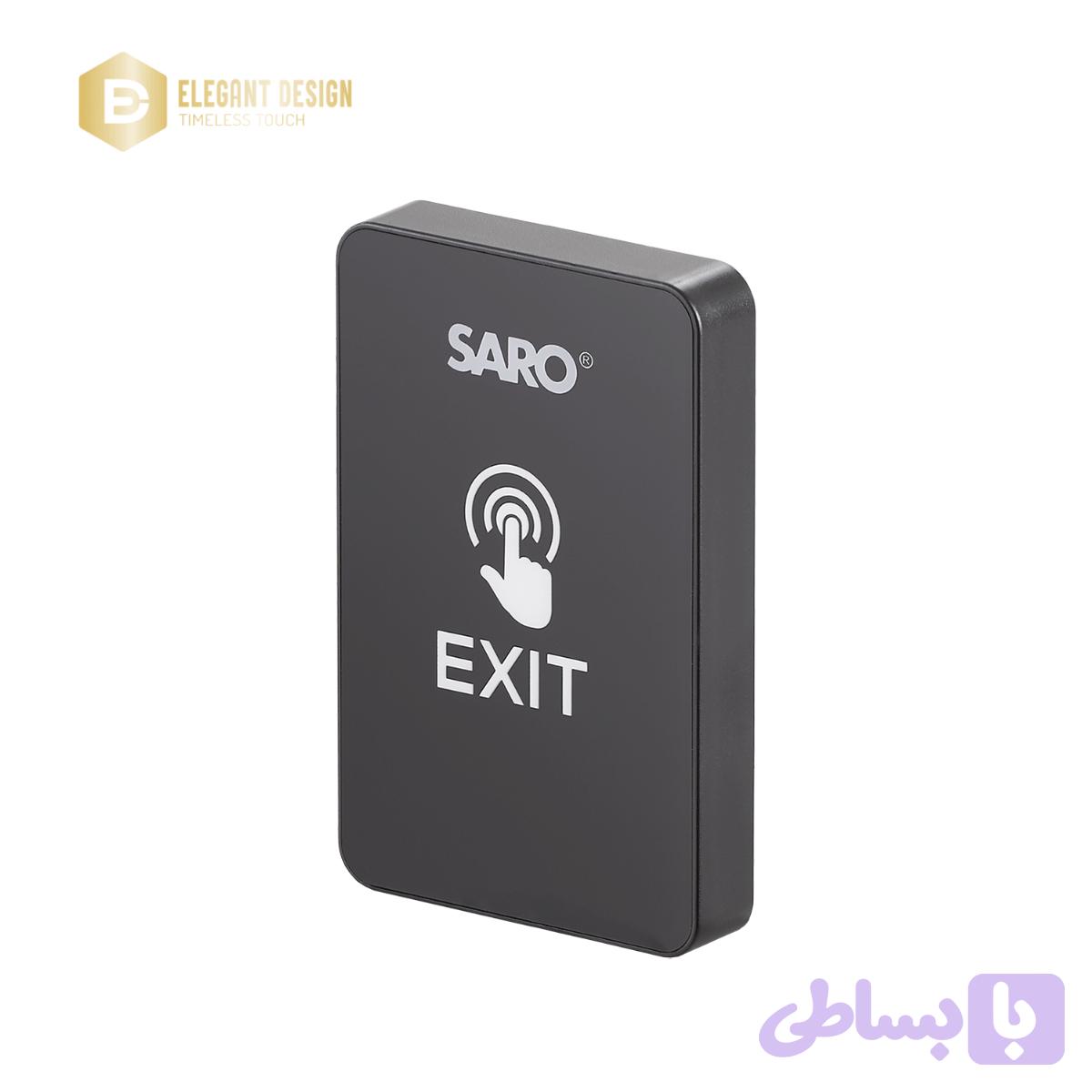 دکمه خروج لمسی سارو EXK-07
