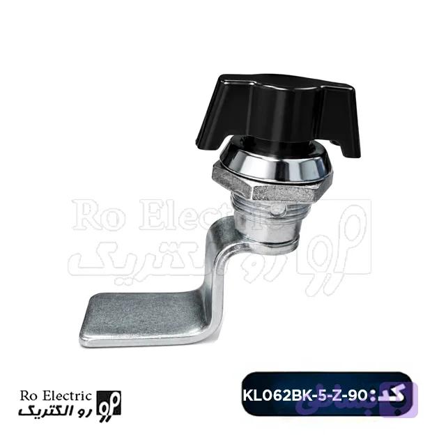 قفل پروانه ای خم 90 درجه KL062BK5Z-90 کلیندان