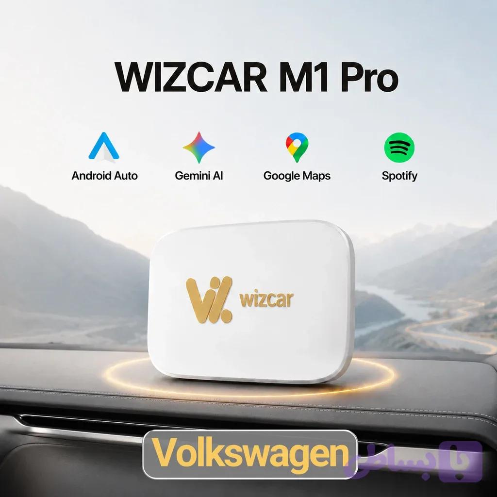 تبدیل کارپلی به اندروید اتو وایرلس(فولکس‌واگن ID4/ID UNYX/TAYRON) WIZCAR M1 PRO