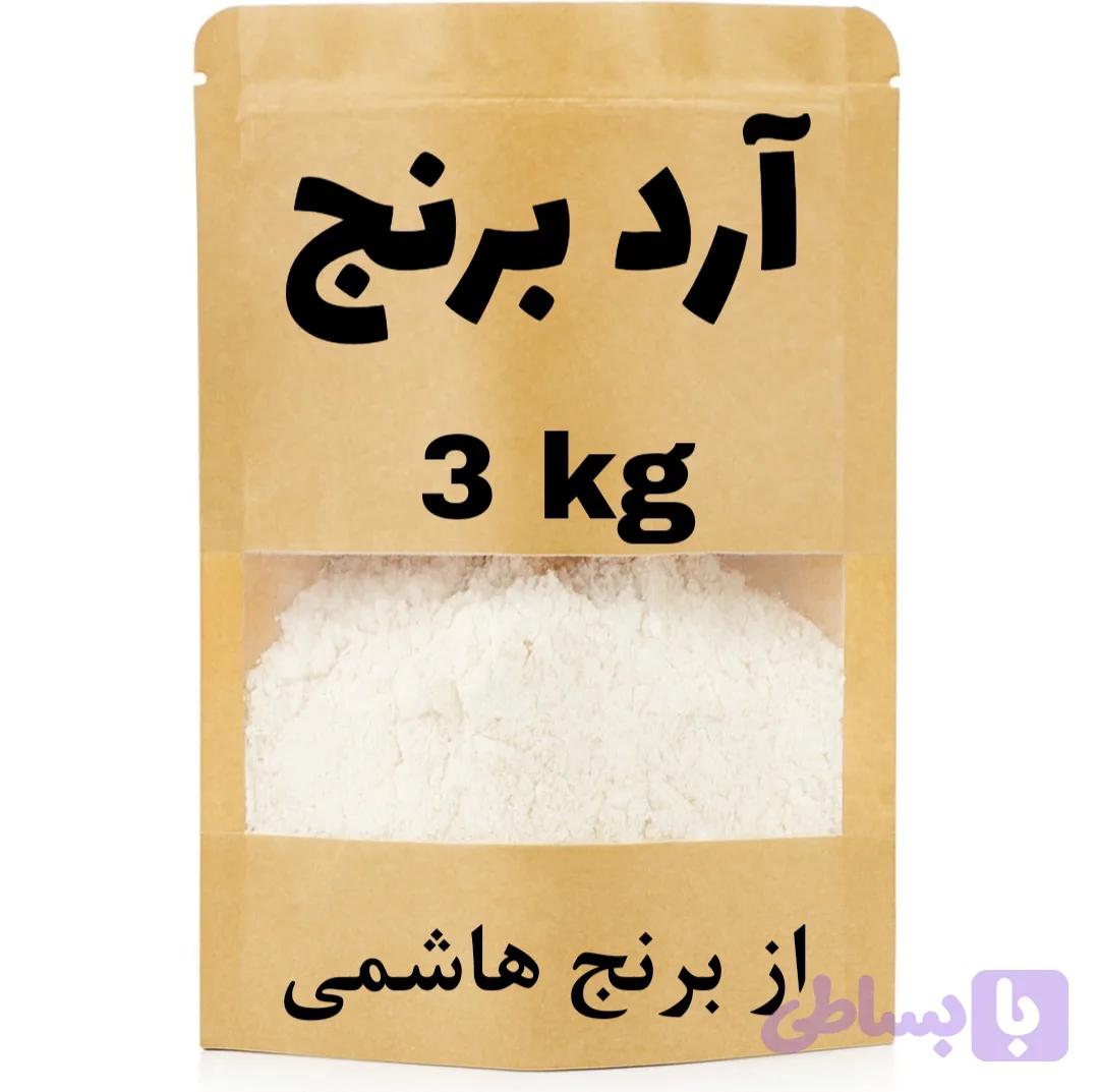 آرد برنج هاشمی سه کیلویی — تصویر 1