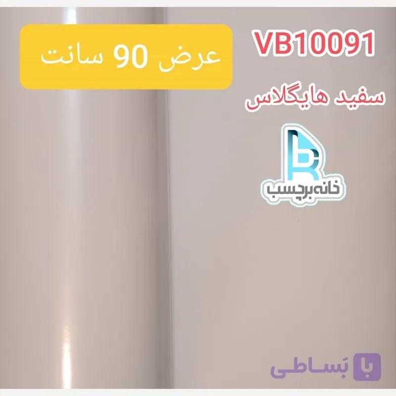 برچسب سفید براق با پوشانندگی بالا