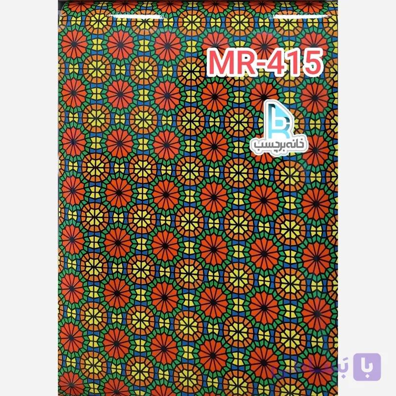 برچسب شیشه مات کن رنگی کد MR415 طرح سنتی