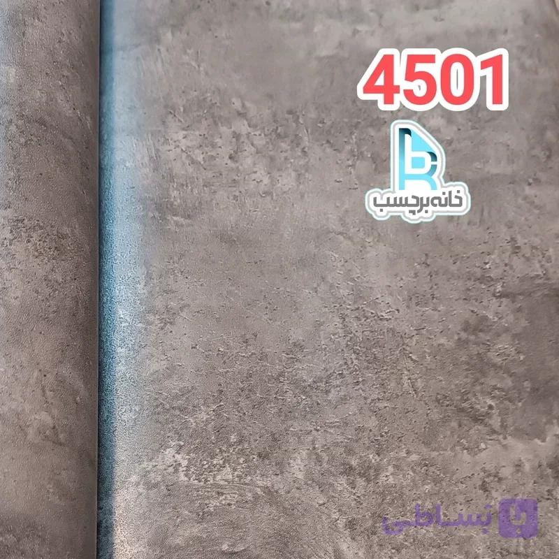 برچسب کابینت کد 4501 طرح بتن پتینه ای طوسی پررنگ