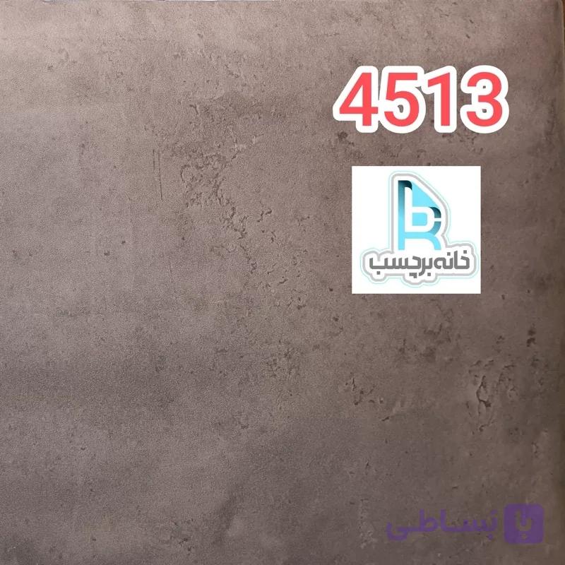 برچسب کابینت کد 4513 طرح بتن پتینه ای طوسی پررنگ خلوت برجسته