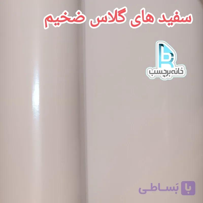 برچسب کابینت سفید براق دی سی پی عرض 90 سانت مخصوص زیرکار روشن یکدست
