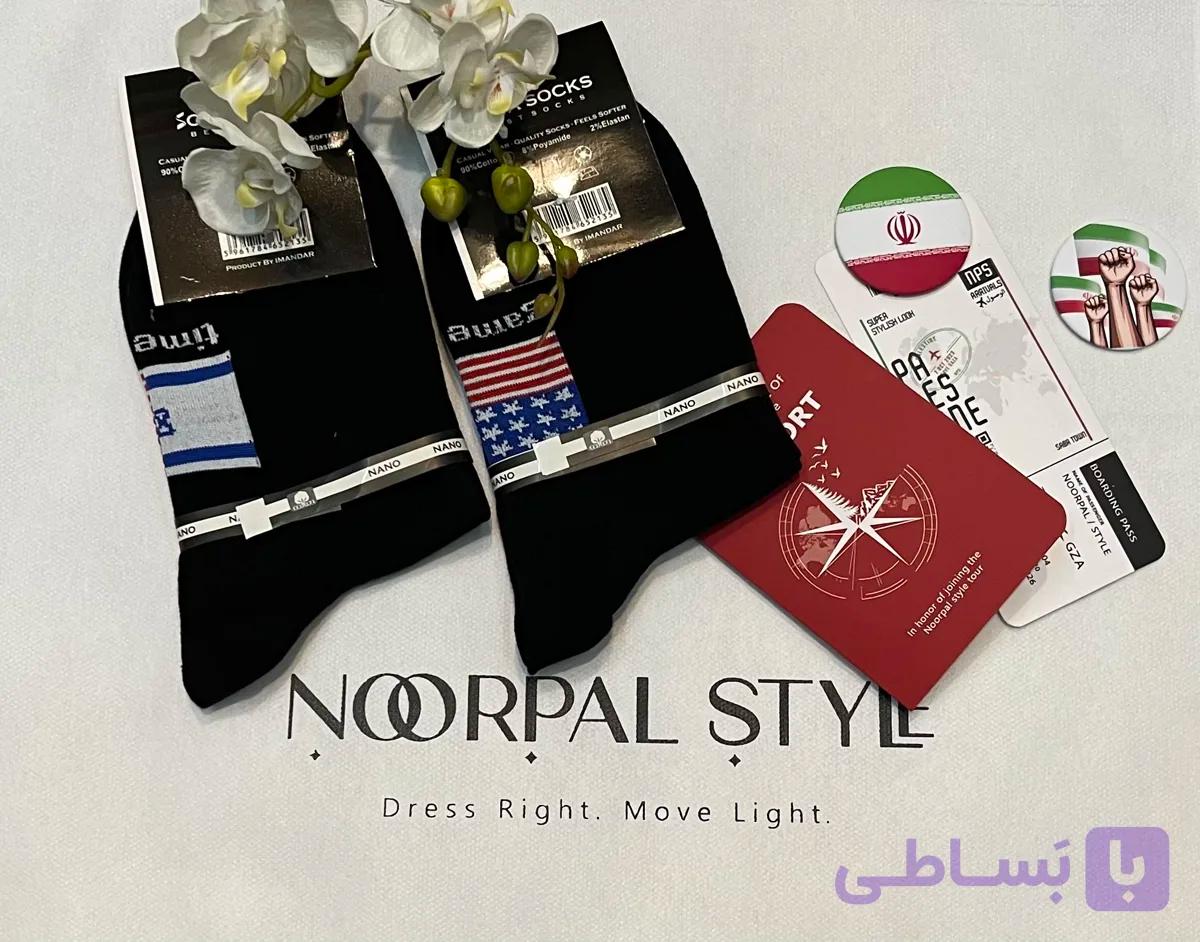 جوراب گامِ آخر