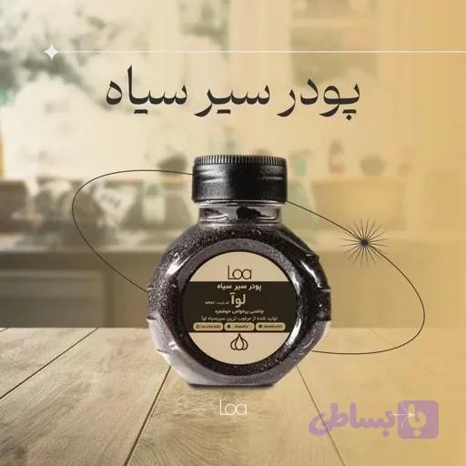 پودر سیر سیاه لوآ — تصویر 1