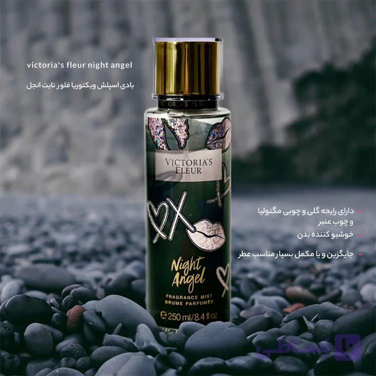 بادی اسپلش ویکتوریا سکرت اصلNight Angel