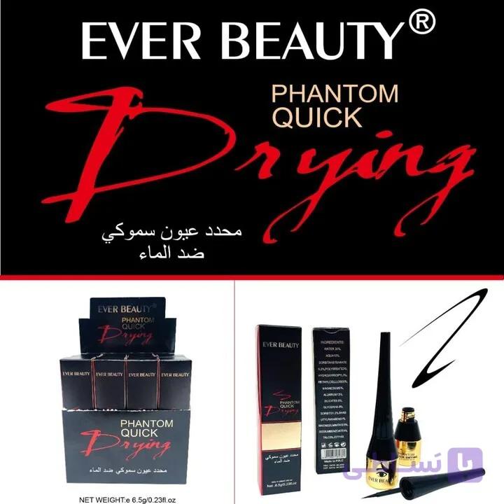 خط چشم اور بیوتی مدل Phantom Quick Drying