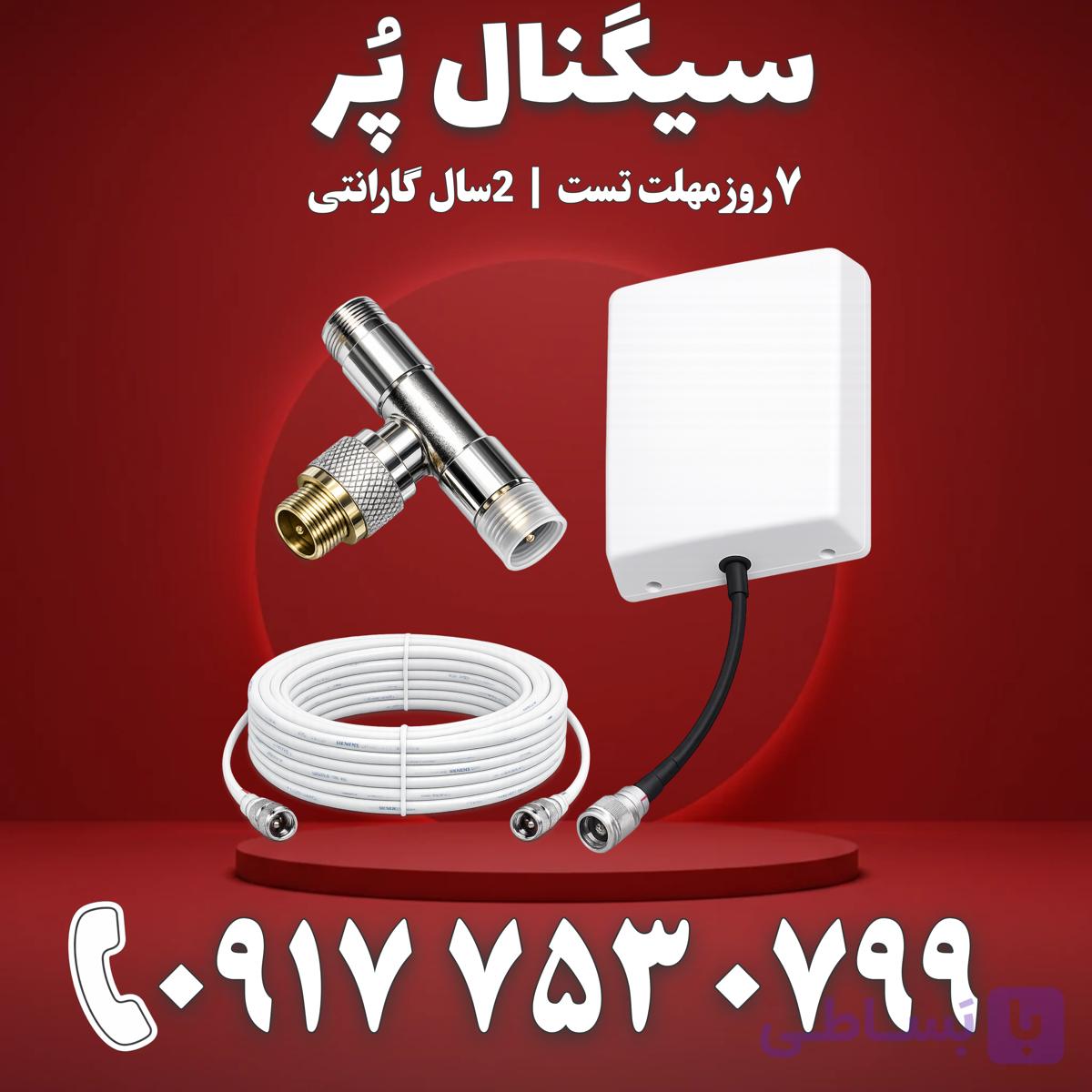 پکیج ماژول پخش کننده اضافه تقویت آنتن موبایل پچ پنل برند Kathrein