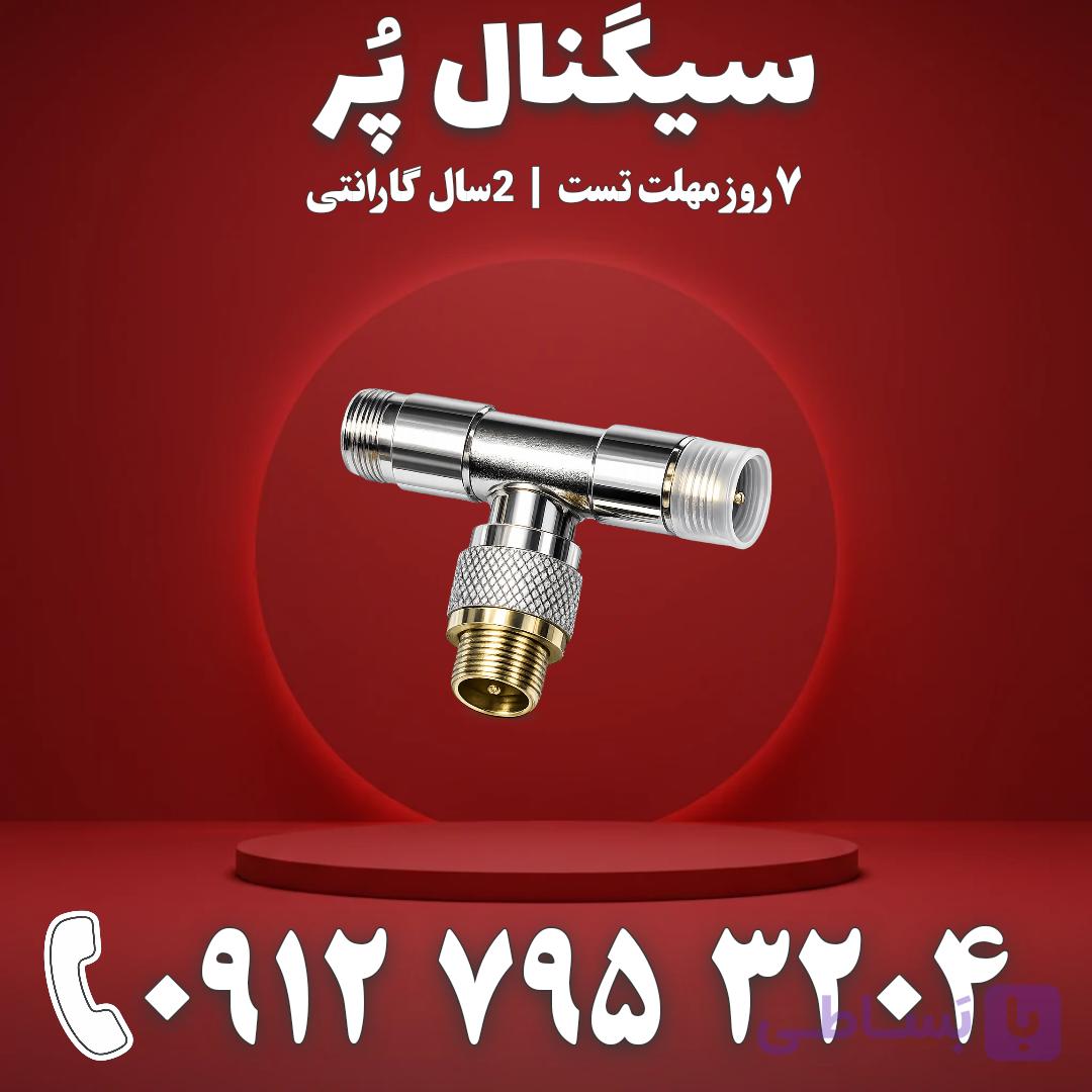 اسپلیتر 1 به 2 تقسیمکننده سیگنال تقویت آنتن موبایل برند Kathrein مدل T11