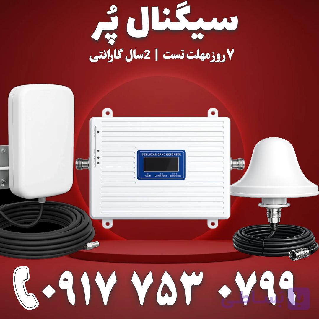 دستگاه تقویت آنتن موبایل و تقویت اینترنت 3 باند برند Kathrein مدل TWYC16-4G توان 1000mw – آنتن قارچی پچ پنل