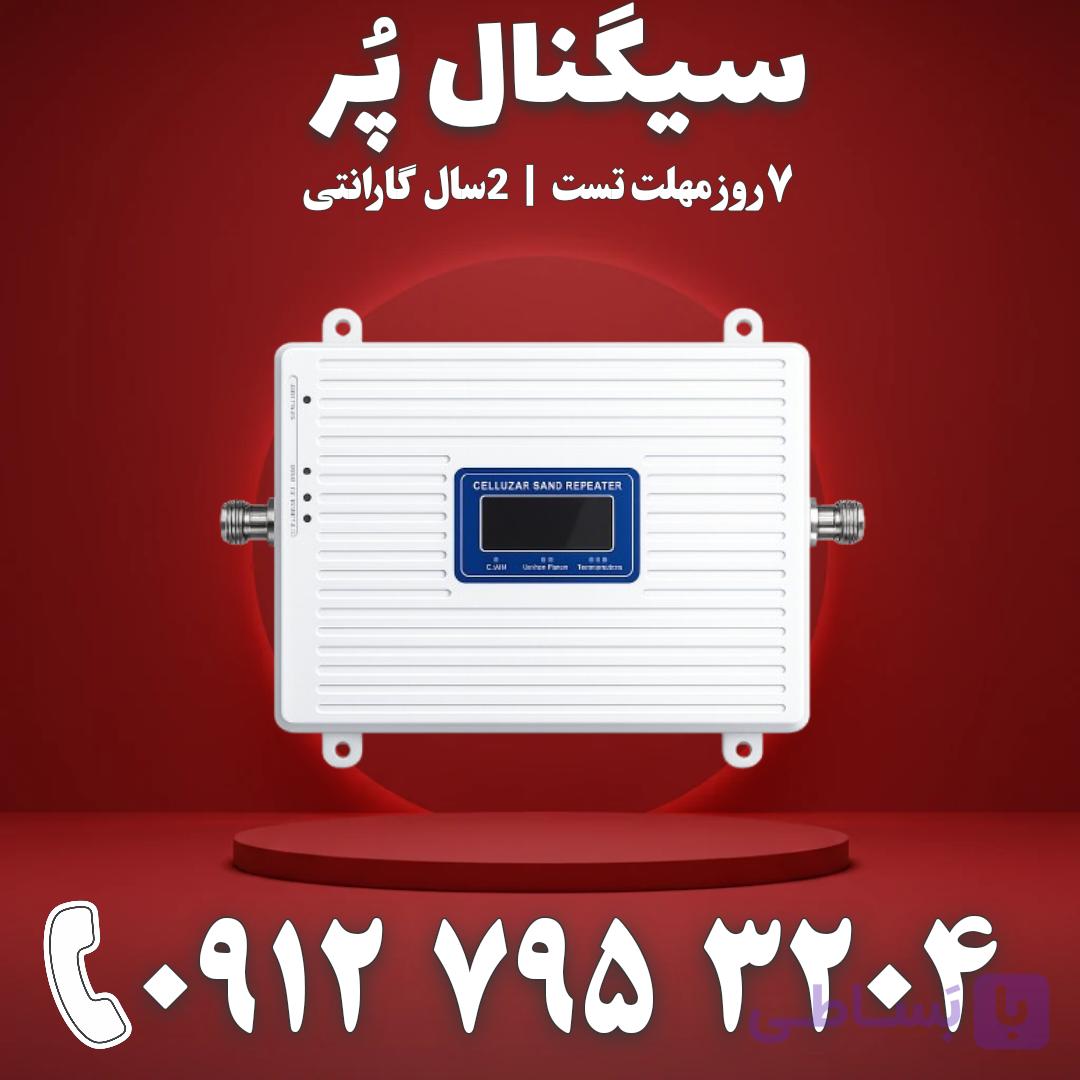 دستگاه تقویت آنتن موبایل و تقویت اینترنت 3 باند برند Kathrein مدل TWYC11- 4G توان 1000mw