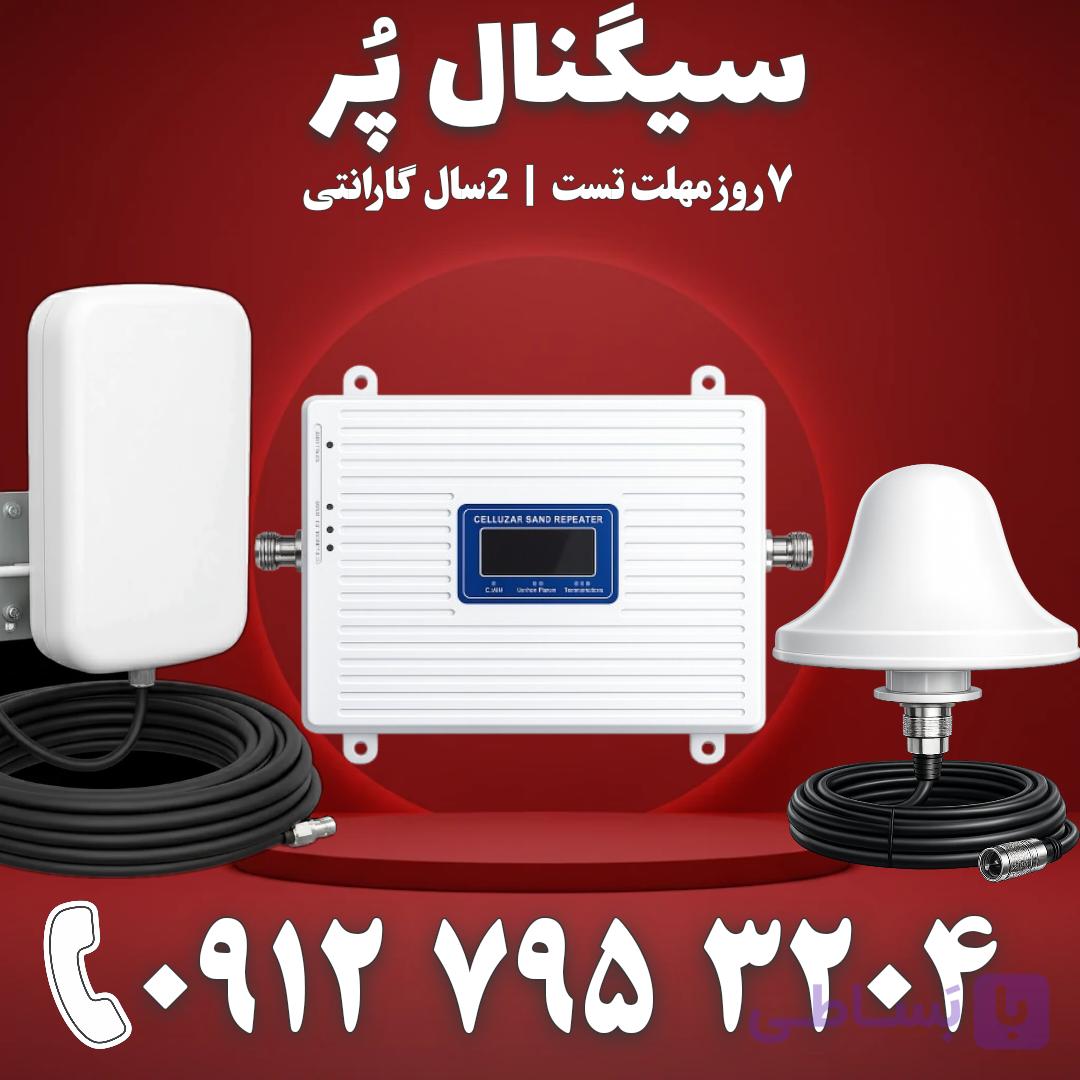 دستگاه تقویت آنتن موبایل و تقویت اینترنت 3 باند برند Kathrein مدل TWYC14-4G توان 1000mw – آنتن قارچی پچ پنل