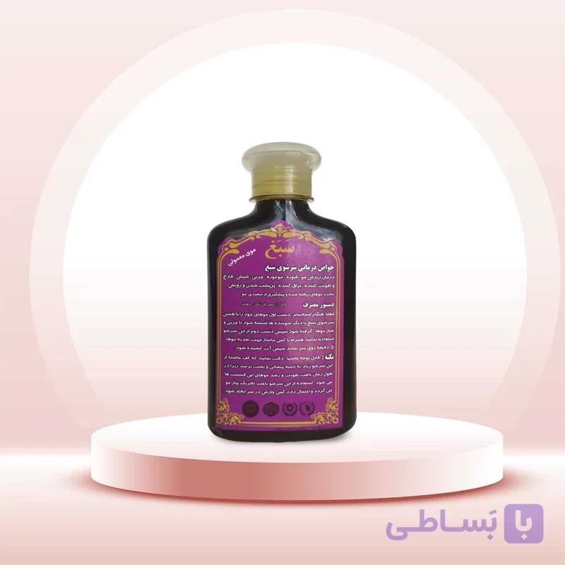 شامپو سبغ اصل