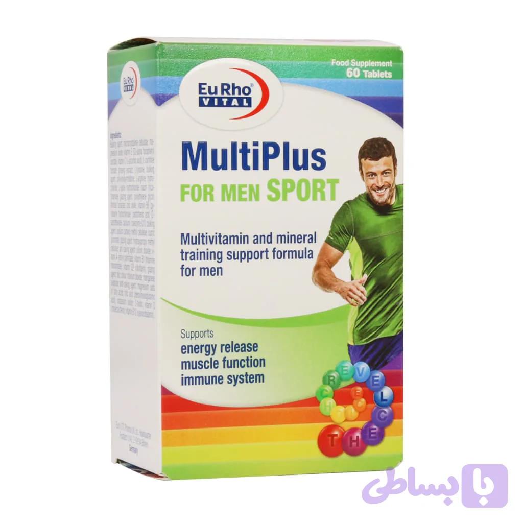 مولتی پلاس فور من اسپورت | Multiplus For Men Sport — تصویر 1