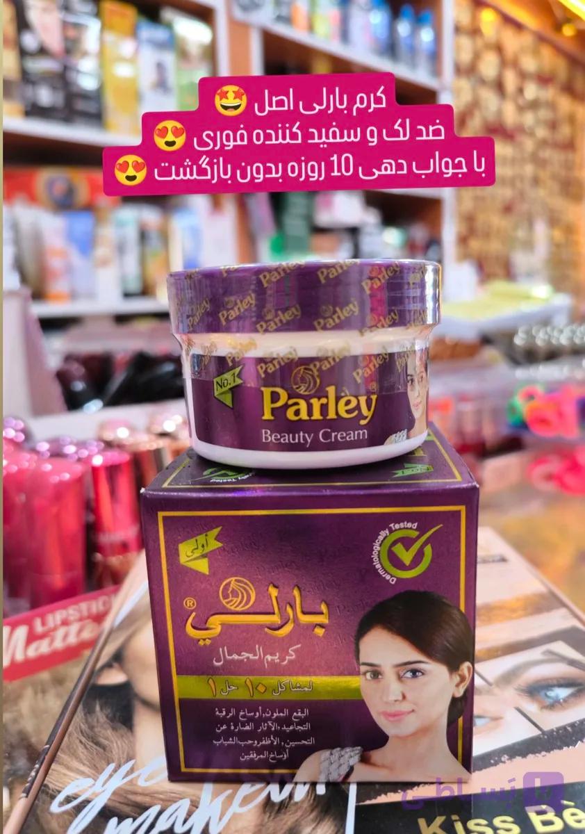 کرم بارلی اصلی ضد لک سفید کننده فوری زیر 10 روز