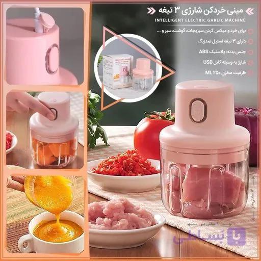 خردکن مینی شارژی