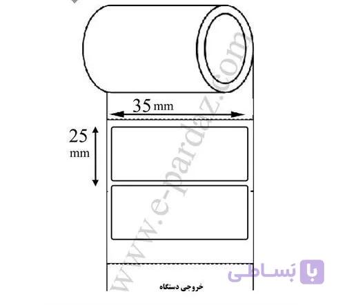 لیبل کاغذی 25x35 میلیمتری تک ردیفه