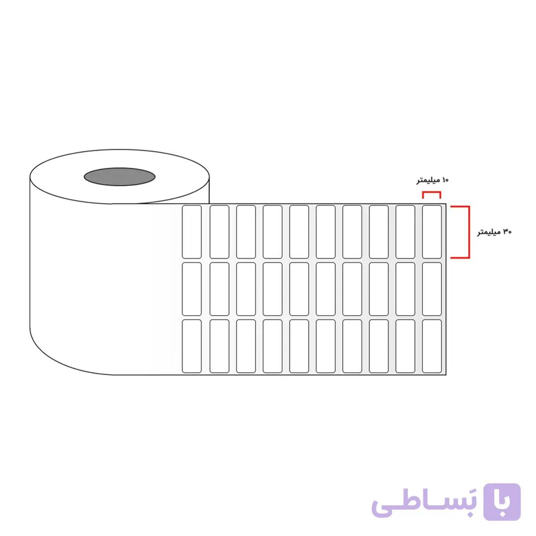 لیبل کاغذی 10x30 میلیمتری سه ردیفه
