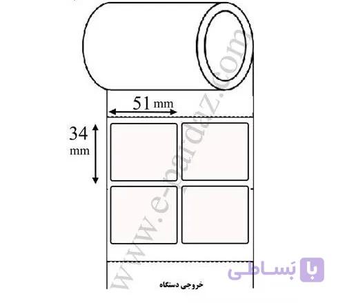 لیبل کاغذی 34x51 میلیمتری دو ردیفه