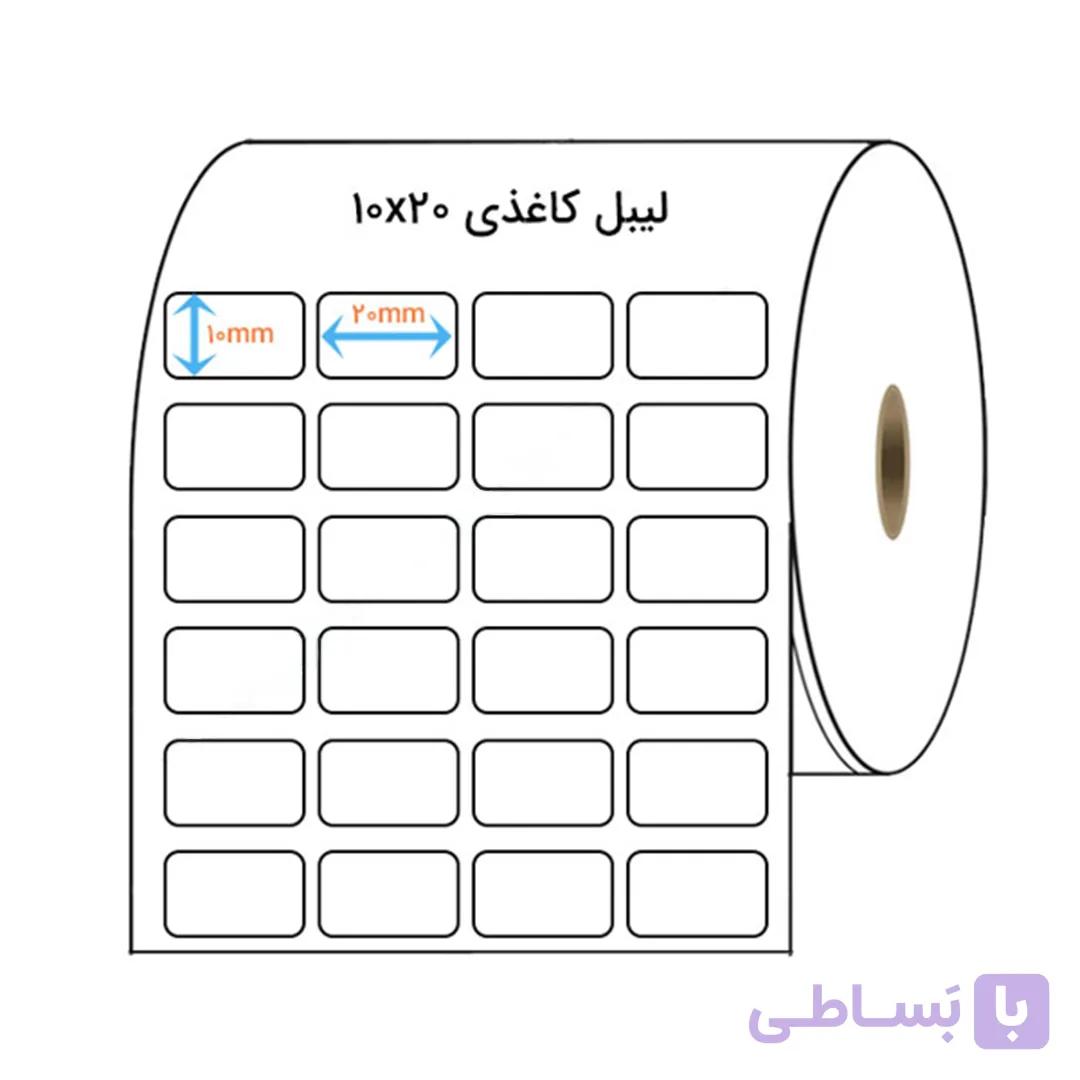 لیبل کاغذی 10x20 میلیمتری چهار ردیفه