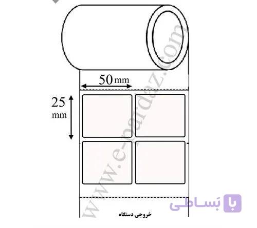 لیبل کاغذی 25x50 میلیمتری دو ردیفه