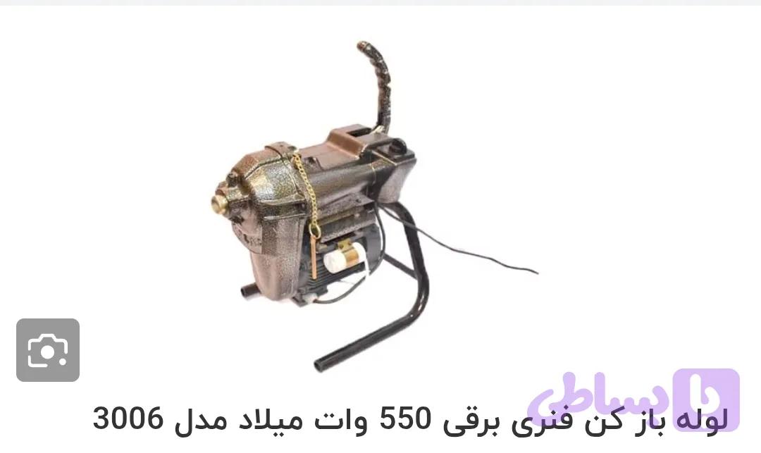 دستگاه لوله بازکن ۵۵۰وات میلادنیمه اتوماتیک